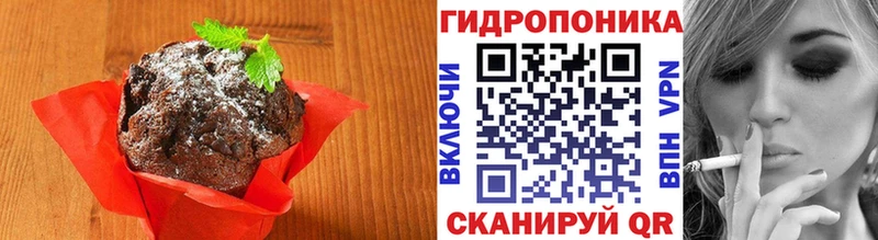 Печенье с ТГК конопля  Славск 