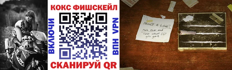 blacksprut зеркало  Славск  COCAIN Fish Scale  купить наркотики цена 