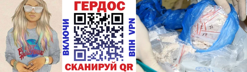 ГЕРОИН гречка  Славск 