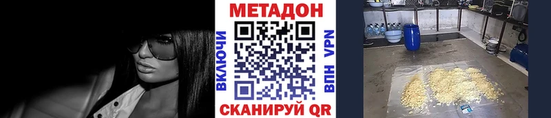 Метадон мёд  Славск 
