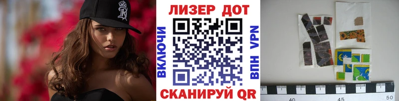 Марки 25I-NBOMe 1500мкг Славск