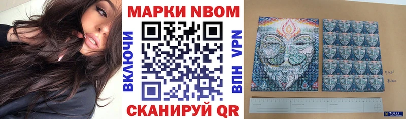 наркотики Славск Марки 25I-NBOMe 1500мкг